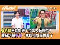 鼠患事件與市府反應