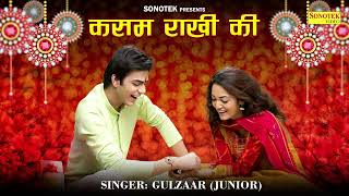 Gulzaar Junior ( Raksha Bandhan Special ) Kasam Rakhi Ki | Raksha Bandhan Song | Haryanvi Song 2023