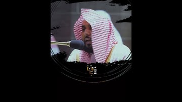 ﴿ما لِلظّالِمينَ مِن حَميمٍ وَلا شَفيعٍ يُطاعُ﴾ من سورة غافر للشيخ عبدالله الجهني 🤍..