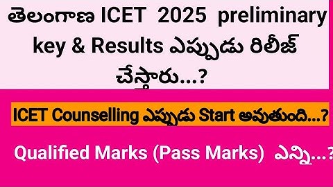 TS ICET Key Release date 2025 ||TG ICET 2025 Preliminary Key Link || TG ICET 2025 Qualified Marks