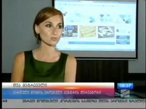 08.09.2015   რუსთავი 2   დილა მშვიდობისა