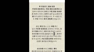 이란 핵과학자·군인 사망