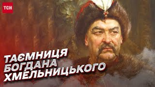 📍 Богдан Хмельницкий | Где на самом деле похоронен украинский гетман?