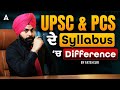 UPSC VS PCS | IAS and PCS Syllabus Difference | Complete Details By Fateh Sir