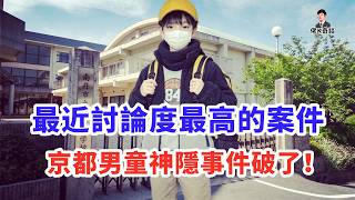 2026年4月17日嫌疑人被捕，凶手竟然是他！