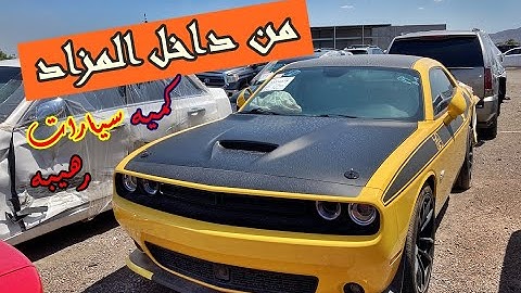 جوله في مزاد iaai الامريكي  وفحص السيارات قبل الشراء / كميه سيارات رهيبه بالمزاد 2022 #سيارات