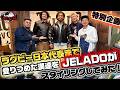 【大型体型必見】ラグビー日本代表まで登りつめた漢達をスタイリング!#JELADO #ラグビー #レッドウィング #ヴィンテージ #アメカジ#デニム