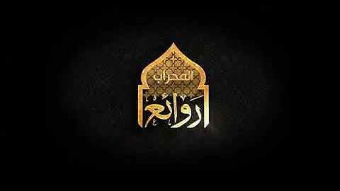 من أجمل تلاوات القارئ الشيخ عبد الرشيد علي صوفي.