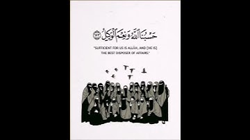 حسبنا الله ونعم الوكيل | سورة آل عمران | القارئ عبدالباسط عبدالصمد