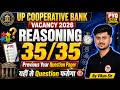 UP Cooperative Bank Vacancy 2026 | UP Cooperative Bank Previous Year Question Paper | Classes 05