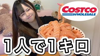 ぼっち女子高生が1キロのサーモン麺に食らいついたらお口が魚市場パラダイス【モッパン】