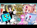 最強キャバ嬢vsホスト王 一億円売上バトルに勝つのはどっち まいくら マインクラフト Minecraft りぃべる 最強キャバ嬢vsホスト王 一億円売上バトルに勝つのはどっち まいくら マインクラフト Minecraft りぃべる