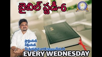 దేవుడు సర్వవ్యాపి సర్వశక్తిమంతుడు మరియు సర్వజ్ఞుడు. God is omnipresent omnipotent and omniscient