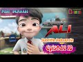 Ejen ALi Series - Mission: Sensation | Kids Animation | IToonz!