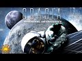 Goasia - Amphibians On Spacedock
