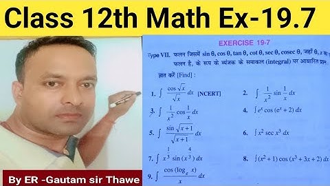 class 12th math Ex 19.7/class 12th maths Ex 19.7 solution kc sinha/kc sinha math class 12th ex 19.7