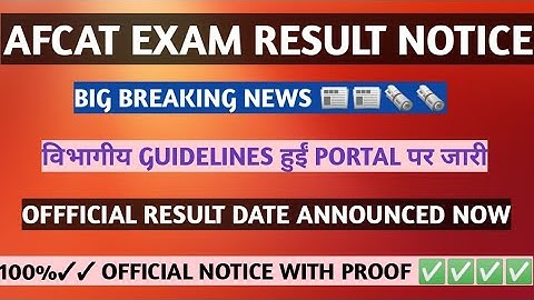 AFCAT 1 2022 Result/AFCAT Result 2022/AFCAT Cutoff 2022/AFCAT 1 2022 Result date/afcat result