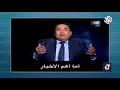 خناقه حمو بيكا ومجدي شطه