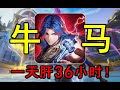 这是人想出来的养成系统？挑战最抠门斗罗大陆游戏失败！