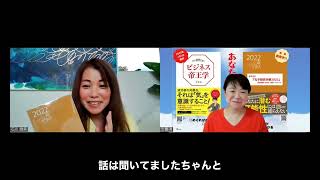 孔子経営手帳voice #22（矢吹雅美さん）