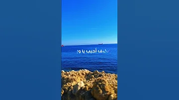 اذا ما قال لي ربي حالات واتس 