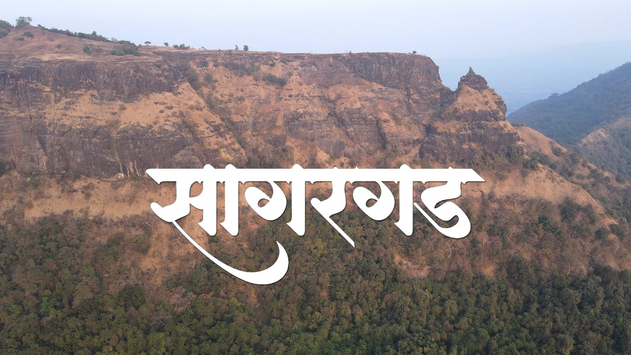 Sagargad | सागरगड । अलिबाग । महाराष्ट्र देशा