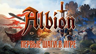 видео: 🔴СТРИМ🔴 Albion Online Ходим В Группки ФАРМИМ УЧУСЬ в ГЛУБИНАХ картинка: 🔴СТРИМ🔴 Albion Online Ходим В Группки ФАРМИМ УЧУСЬ в ГЛУБИНАХ