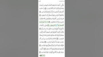 الصفحة 330 | الجزء السابع عشر | سورة الأنبياء | الشيخ محمود الحصري| مع عرض الآيات وتظليل الكلمات.