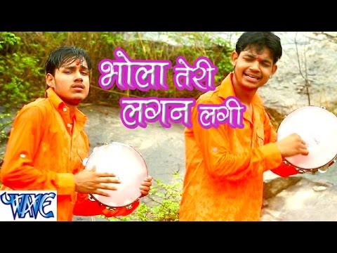 Image result for Bhola Teri Lagan Lagi Song Lyrics