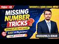 🔥 Missing Number Tricks | Exams లో వచ్చే Imp టాపిక్!😱| Easy గా నేర్చుకుందాం | ఇప్పుడే చూసేయండి