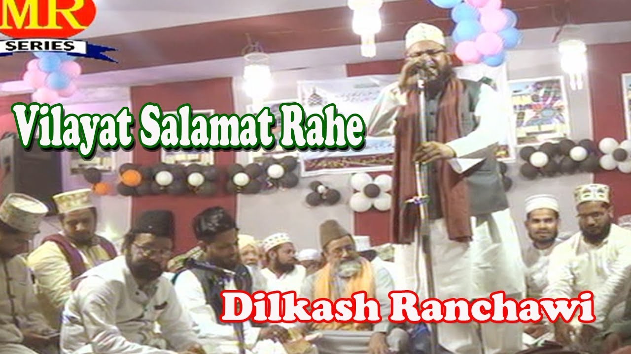 2017       Dilkash Ranchwi Latest Urdu Naat Sharif HD New Video