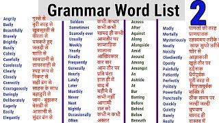 Meaning in hindi word English to