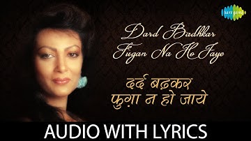 Dard Badhkar Fugan Na Ho Jaye with lyrics | दर्द बढ़कर फुगाँ न हो जाये | Chitra Singh