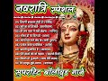 navratri latest songs by gulshan kumar /vaishno mata bhajan/latest bhajan 2023 ago#bhaktisongs2020