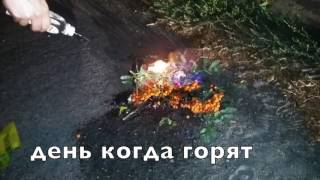 3 сентября (третье сентября) - Михаил Шуфутинский (Если бы песня была о том, что происходит в клипе) 3 сентября (третье сентября) - Михаил Шуфутинский (Если бы песня была о том, что происходит в клипе)