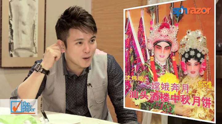 Celebrity Chow with Nick Shen