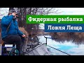 Ловля леща фидером на зимней реке