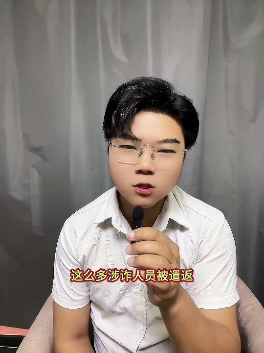 5400名中国籍涉诈人员被遣返，咱们国家包机把这些人押解回国，太解气了#电诈 #诈骗 #诈骗分子