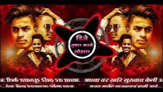 Ye Dil Tumhare Pyaar Ka Mara Hai Dosto x Full Tapori Mix x Dj Tushar Kale Lohara x 2023 x 🎧❤️🔥👑🍺