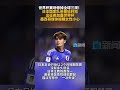 世界杯赛场惊掉全球三观！ 日本国家队带着轮奸犯 出征美加墨世界杯 墨西哥媒体提醒女性小心