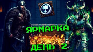 видео: Ярмарка День 2 (Fair Day 2) Vikings:War of Clans картинка: Ярмарка День 2 (Fair Day 2) Vikings:War of Clans