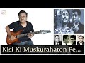 Kisi Ki Muskurahaton Pe Ho Nisar | Anari | Guitar Cover by Saji Sadasivan