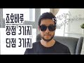 솔직한 후기 조호바루 한달살기 준비 필독 영상 직접 살아본 장점과 단점을 말씀 드립니다 솔직한 후기 조호바루 한달살기 준비 필독 영상 직접 살아본 장점과 단점을 말씀 드립니다
