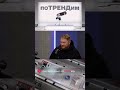 МТС | поТРЕНДим | Экостартапы