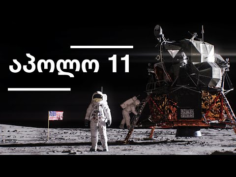 ვიდეო: ვინ არის მთვარეზე?