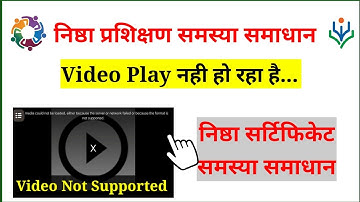 Nishtha Video Not Supported | Nishtha Video not Playing | निष्ठा प्रश्नोत्तरी
