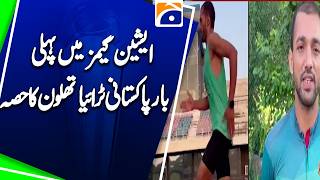 Pakistan to Make Historic Triathlon Debut at the Asian Games screenshot 1