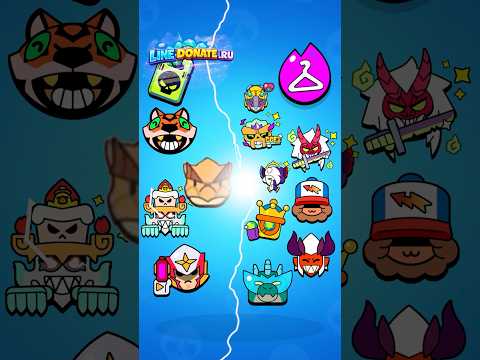 Все Гиперзарядные Скины в Бравл Старс! #brawlstars #line #shorts
