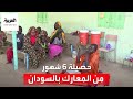 بالأرقام والتفاصيل تعرف على حصيلة 6 شهور من المعارك في السودان