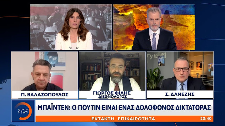Γ. Φίλης: Η Ουκρανία θα πέσει - Οι Ουκρανοί θα ηττηθούν | 17/3/2022 | OPEN TV